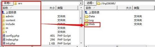 如何使用免費空間安裝開源php網站系統