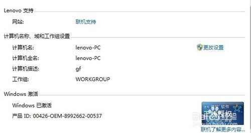 Windows8提示:在禁用UAC時,此應用程式無法啟用