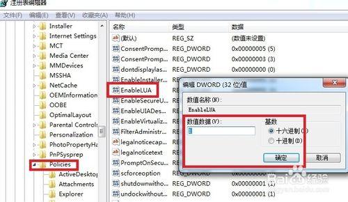 Windows8提示:在禁用UAC時,此應用程式無法啟用