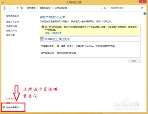 怎麼建立windows系統備份？