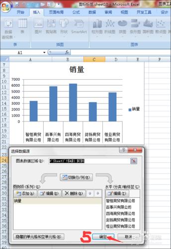 Excel圖表標籤巧設定