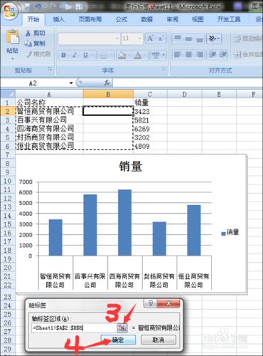 Excel圖表標籤巧設定