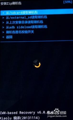 三星I9500刷Flyme OS系統教程