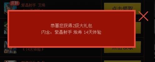 英雄聯盟（LOL）面板體驗卡是怎麼回事呢？