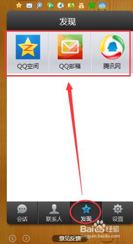 網頁版QQ怎麼使用