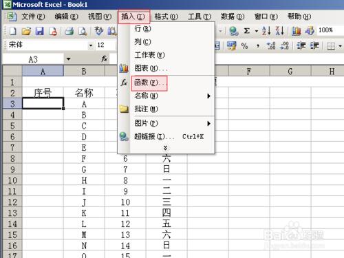 Excel的序號怎樣新增與自動排序