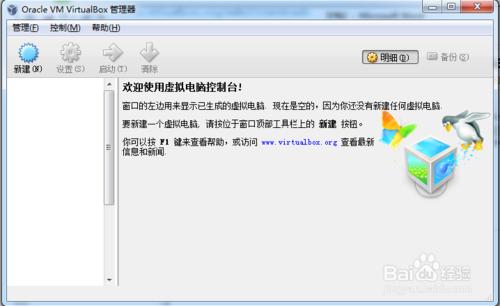 如何在Virtualbox虛擬機器中安裝Linux：[2]