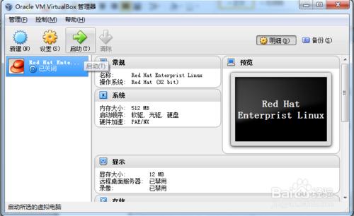 如何在Virtualbox虛擬機器中安裝Linux：[2]