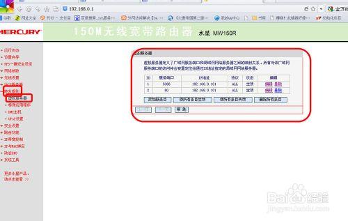 金萬維異速聯最新配置教程