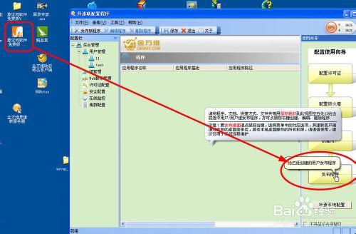 金萬維異速聯最新配置教程