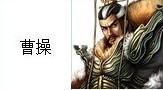 【王朝霸域】新武將排行榜大全