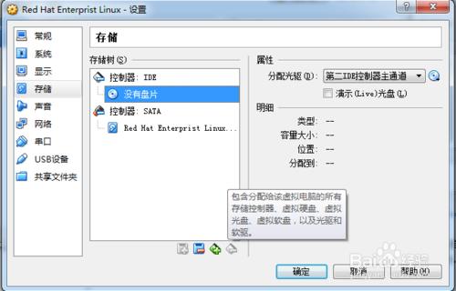 如何在Virtualbox虛擬機器中安裝Linux：[2]