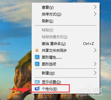 WIN10如何在桌面顯示此電腦（我的電腦）