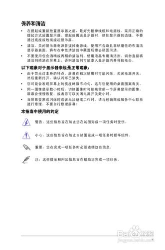 【說明書】華碩VS198D-C液晶顯示器