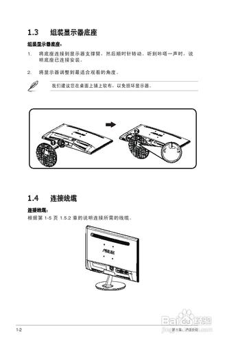 【說明書】華碩VS198D-C液晶顯示器