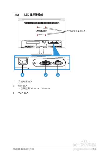 【說明書】華碩VS198D-C液晶顯示器