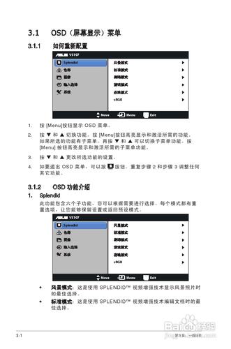 【說明書】華碩VS198D-C液晶顯示器