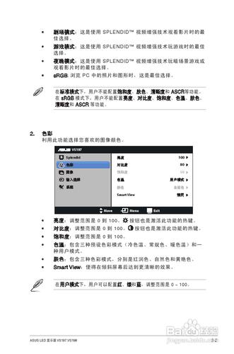 【說明書】華碩VS198D-C液晶顯示器