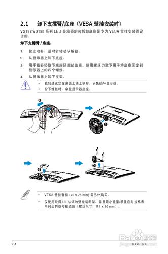 【說明書】華碩VS198D-C液晶顯示器