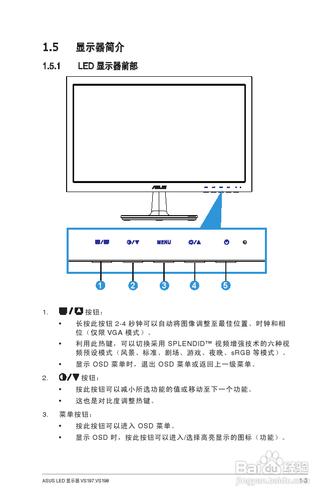 【說明書】華碩VS198D-C液晶顯示器