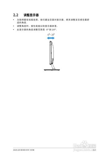 【說明書】華碩VS198D-C液晶顯示器