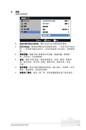 【說明書】華碩VS198D-C液晶顯示器