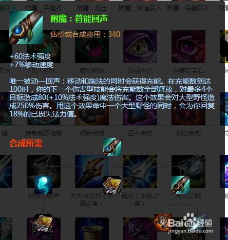 LOL英雄聯盟鑄星龍王奧瑞利安索爾打野怎麼出裝