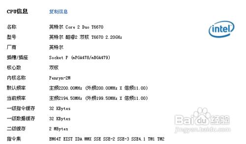 inter cpu怎麼區分型號和好壞