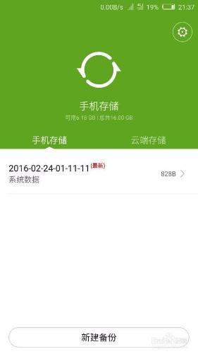 怎麼在不root手機的情況下檢視手機WiFi密碼