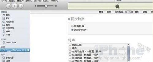 不用越獄 教你如何製作設定iPhone5鈴聲