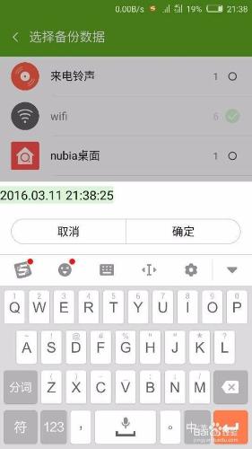 怎麼在不root手機的情況下檢視手機WiFi密碼