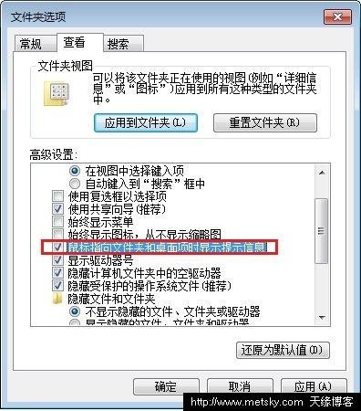 Windows 7滑鼠幾個古怪功能設定及關閉方法