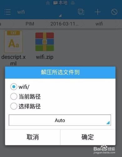 怎麼在不root手機的情況下檢視手機WiFi密碼