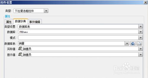 web報表開發軟體FineReport中下拉框的快速查詢