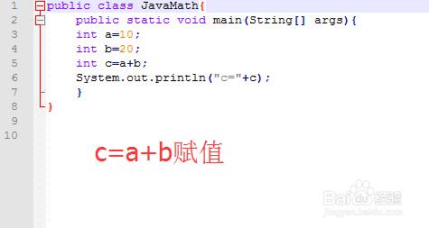 Java程式開發怎樣實現JavaMath?