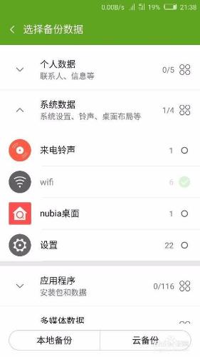 怎麼在不root手機的情況下檢視手機WiFi密碼