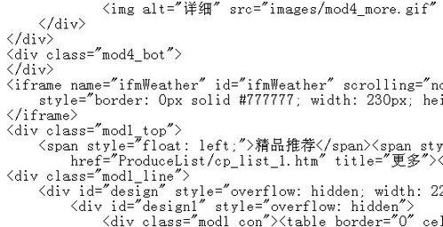 怎樣對網站內部程式碼優化