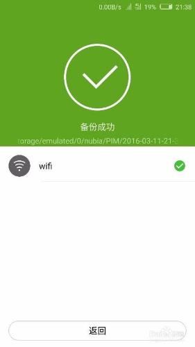 怎麼在不root手機的情況下檢視手機WiFi密碼