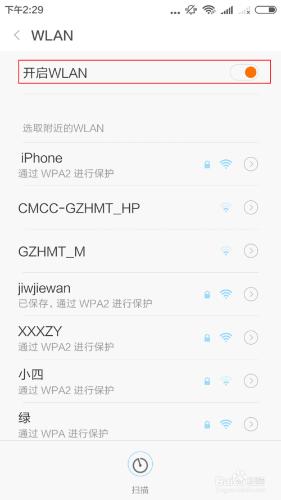 怎樣連線免費WiFi？