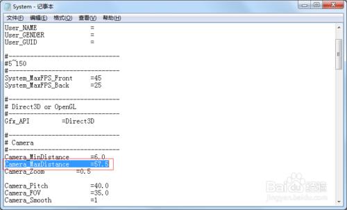 天龍八部 調視角