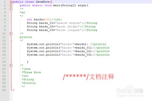 Java程式開發怎樣實現JavaNote?