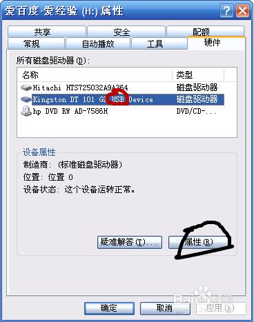 設定U盤NTFS格式及不能寫入、刪除等操作的教程