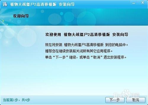 植物大戰殭屍2怎麼建立新使用者