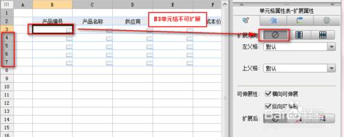 資料分析軟體FineReport教程：[1]Excel匯入