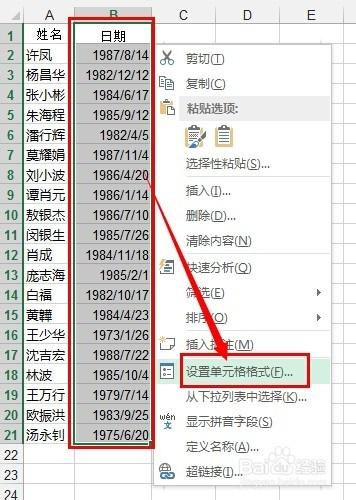 輕鬆學Excel：[45]快速對週末著色