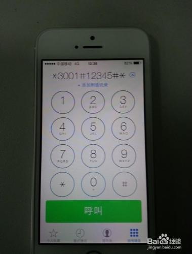 如何察看iPhone 5s的手機網路資訊