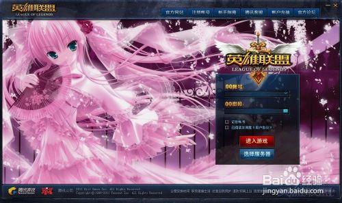 英雄聯盟（LOL）登入畫面背景怎麼修改