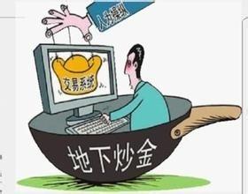 大主宰白銀現貨的騙局