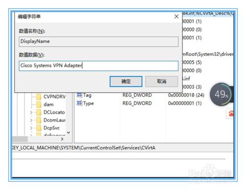 win10如何安裝思科VPN client