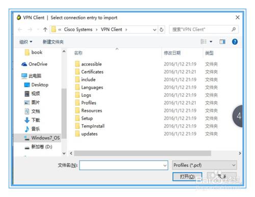 win10如何安裝思科VPN client